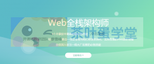 开课吧#Web全栈架构师 - 网盘分享 - 下载-萌萌家图书馆