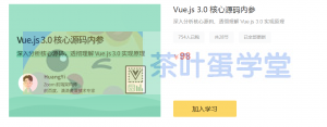 拉勾#Vue.js 3.0 核心源码内参 - 网盘分享 - 下载-萌萌家图书馆