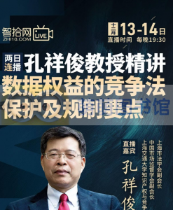 【智拾】《孔祥俊教授：数据权益的竞争法保护及规制要点》 - 百度云盘 - 下载-萌萌家图书馆