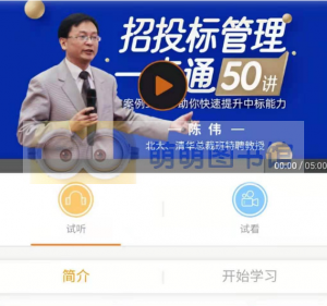 《招投标管理一点通50讲》 - 百度云盘 - 下载-萌萌家图书馆