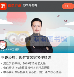 平说经典：现代文名家名作精讲 - 百度云盘 - 下载-萌萌家图书馆