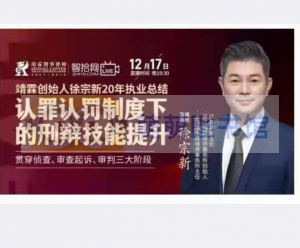 【智拾】徐宗新：认罪认罚制度下的刑辩技能提升 - 百度云盘 - 下载-萌萌家图书馆