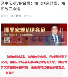 泽‬平宏观VIP会员 - 百度云盘 - 下载-萌萌家图书馆