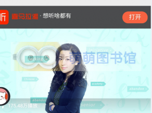 刘薇：300天万词计划- 百度云盘 - 下载-萌萌家图书馆