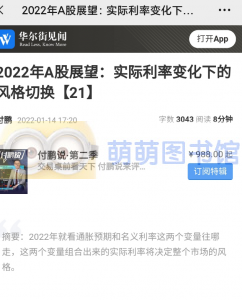 华尔街见闻《付鹏说》第二季 - 百度云盘 - 下载-萌萌家图书馆