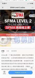SFMA高级线上课 - 百度云盘 - 下载-萌萌家图书馆