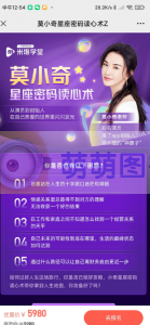 莫小奇星座密码读心术 - 百度云盘 - 下载-萌萌家图书馆