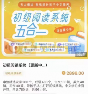 申怡初级阅读统系‬五合一 - 百度云盘 - 下载-萌萌家图书馆