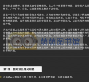 杨晓利拥有大师级的摄影思维：搞定相机手机无人机 - 百度云盘 - 下载-萌萌家图书馆