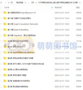 开课吧核心能力提升班商业智能方向 – 百度云盘 – 下载-萌萌家图书馆