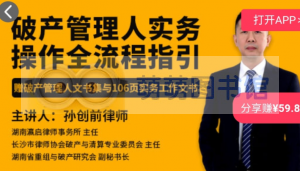 破产法管理人制度 - 百度云盘 - 下载-萌萌家图书馆