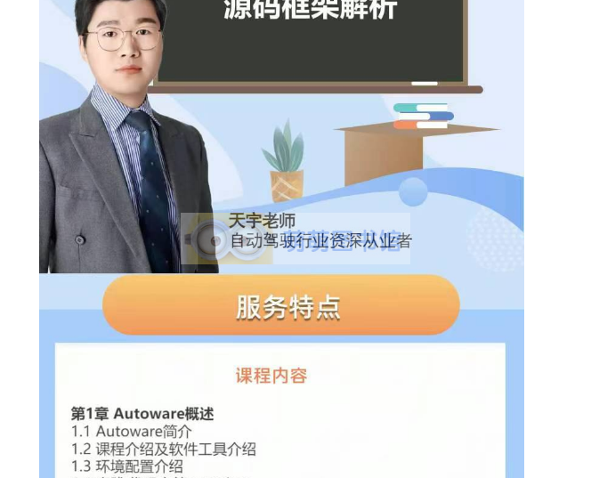 Autoware自动驾驶源码框架解析-百度网盘-下载-萌萌家图书馆