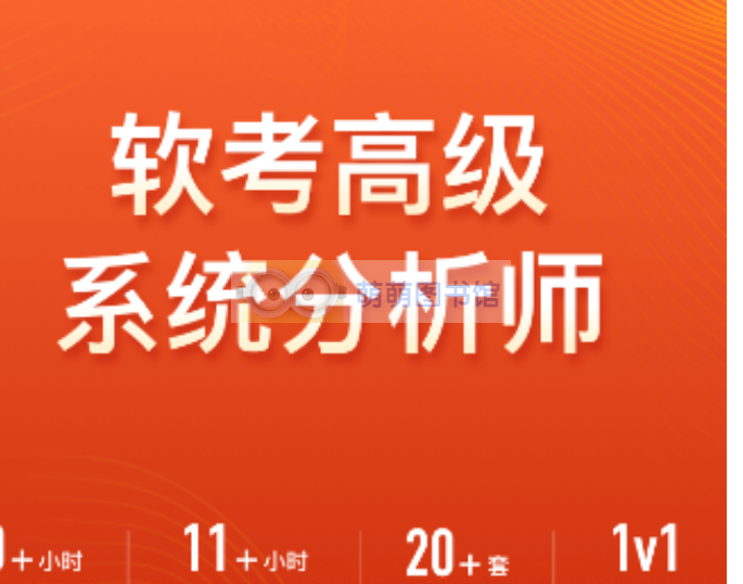 极客时间 2024 软考高级系统分析师 11月份考试-百度网盘-下载-萌萌家图书馆