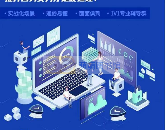 2024 Kubernetes实战 集训营V3.0-百度网盘 -下载-萌萌家图书馆