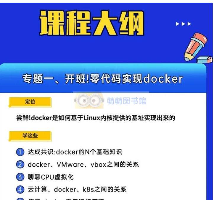 子牙C语言手写docker-百度网盘-下载-萌萌家图书馆