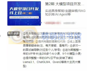 七月在线大模型项目开发线上营二期笔记-百度网盘-下载-萌萌家图书馆