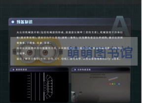 人宅 技美进修课：UE5蓝图手写渲染管线高级研修班-萌萌家图书馆