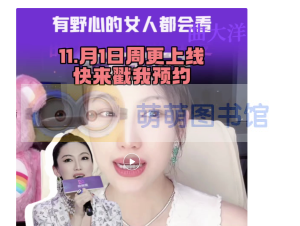 曲曲《金贵的关系2.0》11月1日周更上新！-萌萌家图书馆