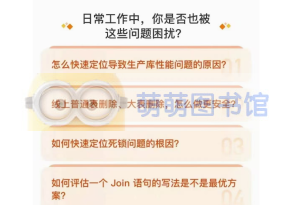 极客时间MySQL进阶训练营，同步更新第四周笔记-百度网盘-下载-萌萌家图书馆