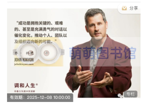 非暴力沟通冲突教练与调解人国际强化培训-萌萌家图书馆