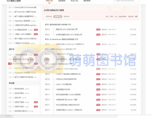 马士兵AI大模型工程师笔记-百度网盘-下载-萌萌家图书馆