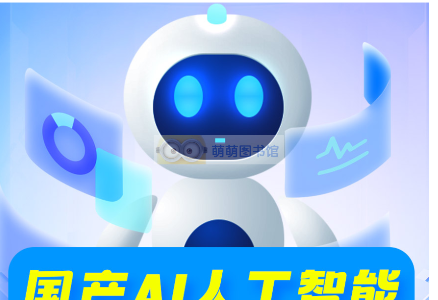 DeepSeek人工智能coze智能体AI自动生成PPT/Word思维导图/AI写作/绘画/数字人-萌萌家图书馆