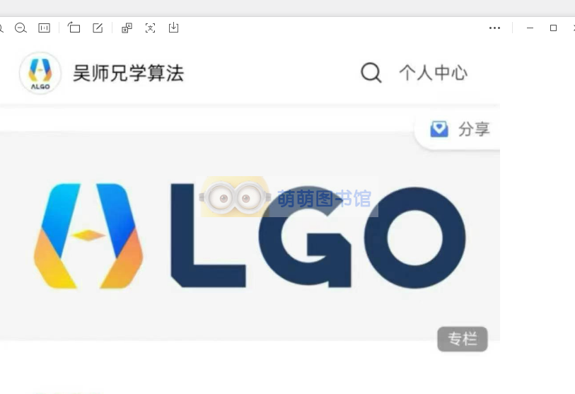 聚客AI大模型第四期，吴师兄大模型训练营-百度网盘-下载-萌萌家图书馆