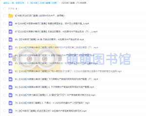2026年朱虹教授虹书房闭门直播学年课88节课程视频- 百度网盘 - 下载-萌萌家图书馆